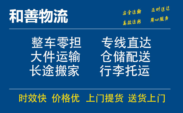 阜龙乡电瓶车托运常熟到阜龙乡搬家物流公司电瓶车行李空调运输-专线直达