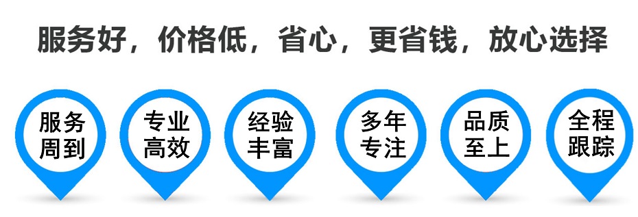 阜龙乡货运专线 上海嘉定至阜龙乡物流公司 嘉定到阜龙乡仓储配送